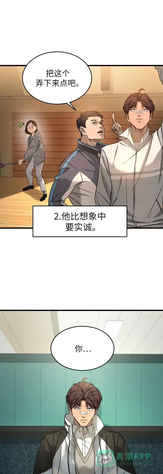 《我的ID是咚漫作家》那年我们追过的配角！《GET BACK》 第9页