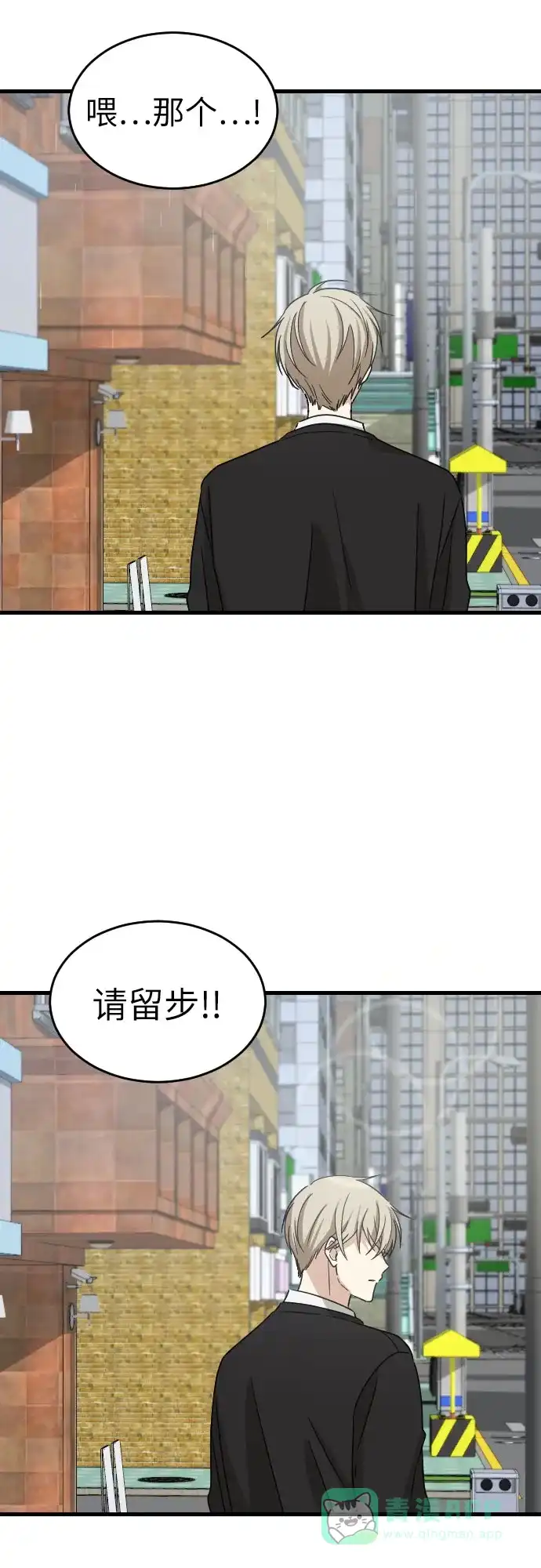《我的ID是咚漫作家》那年我们追过的配角！《弟弟的朋友》 第9页