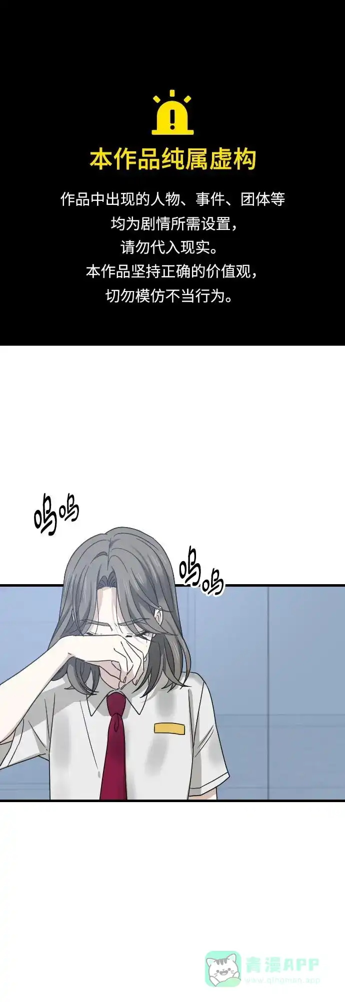 《我的ID是咚漫作家》那年我们追过的配角！《弟弟的朋友》 第1页
