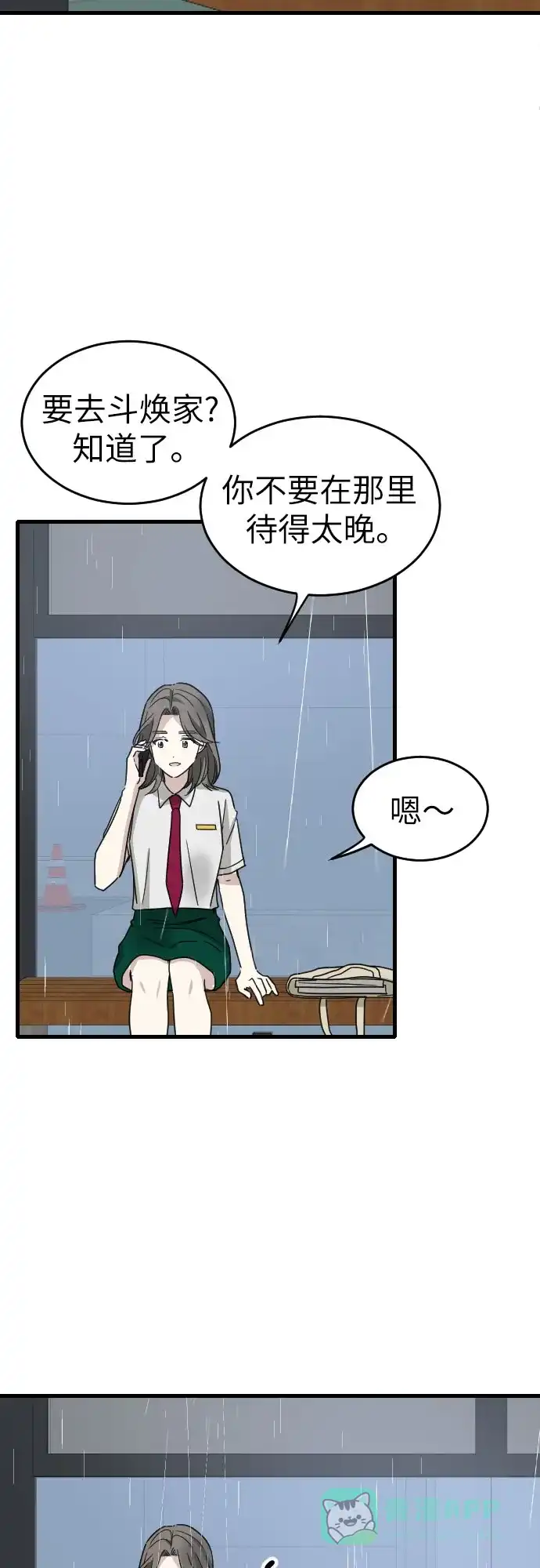《我的ID是咚漫作家》那年我们追过的配角！《弟弟的朋友》 第7页