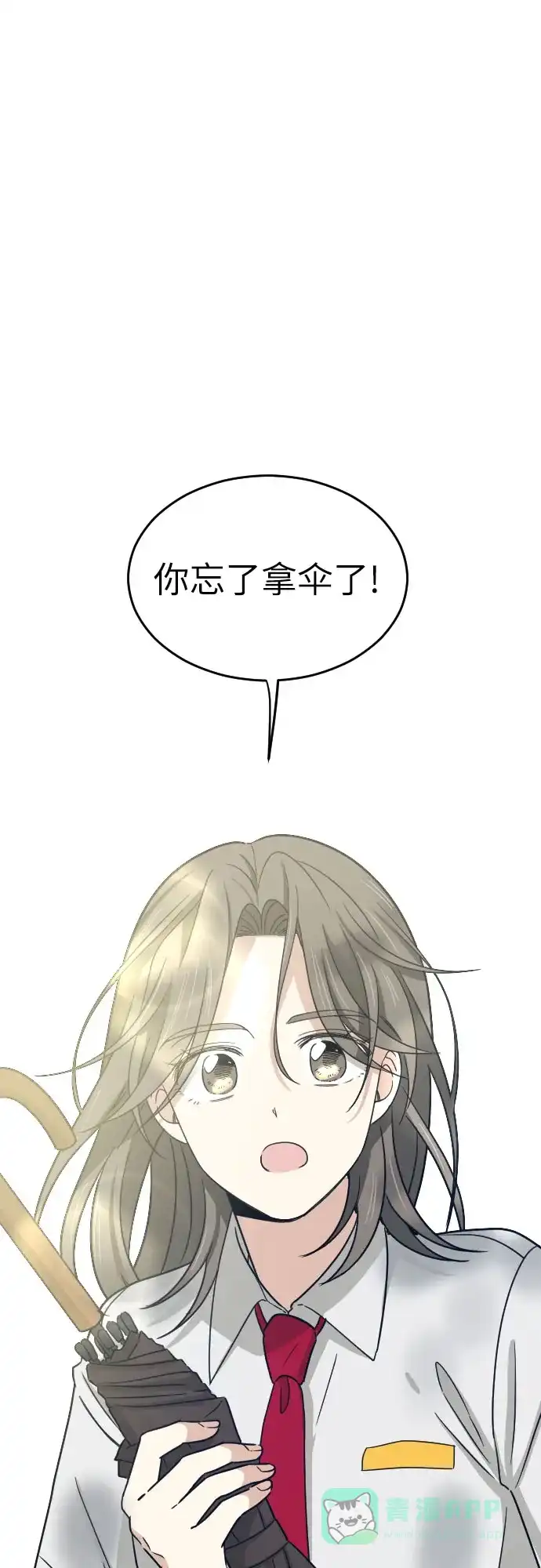 《我的ID是咚漫作家》那年我们追过的配角！《弟弟的朋友》 第10页