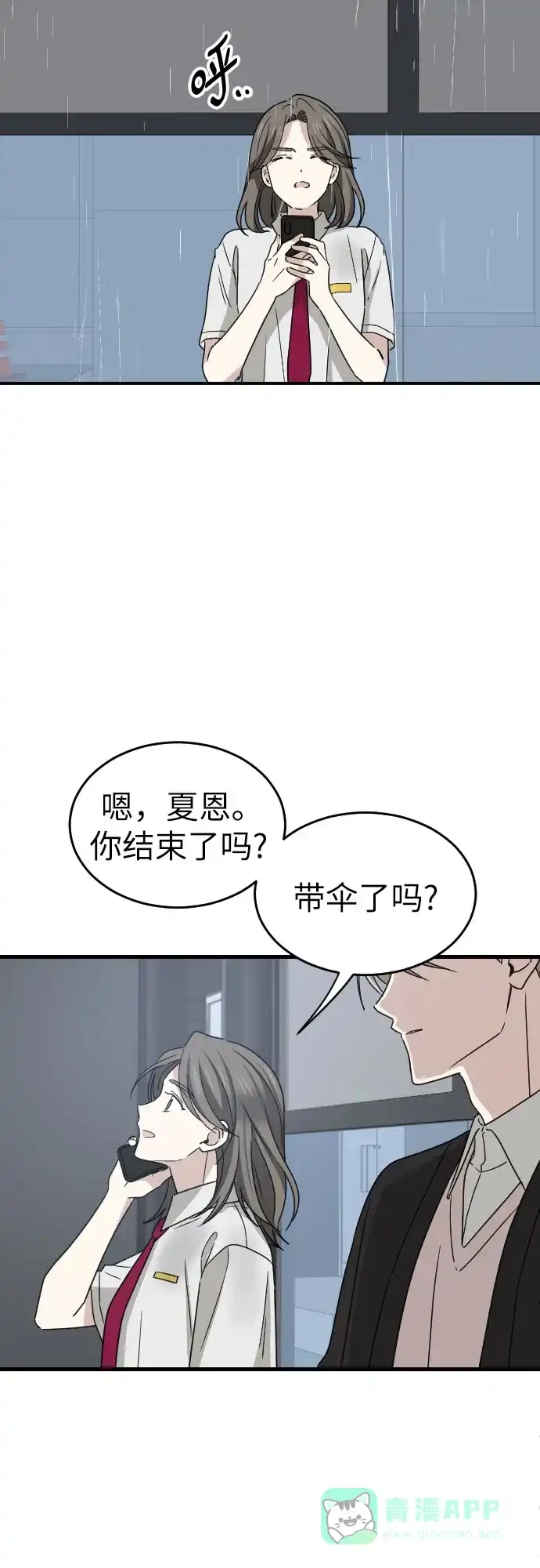 《我的ID是咚漫作家》那年我们追过的配角！《弟弟的朋友》 第5页