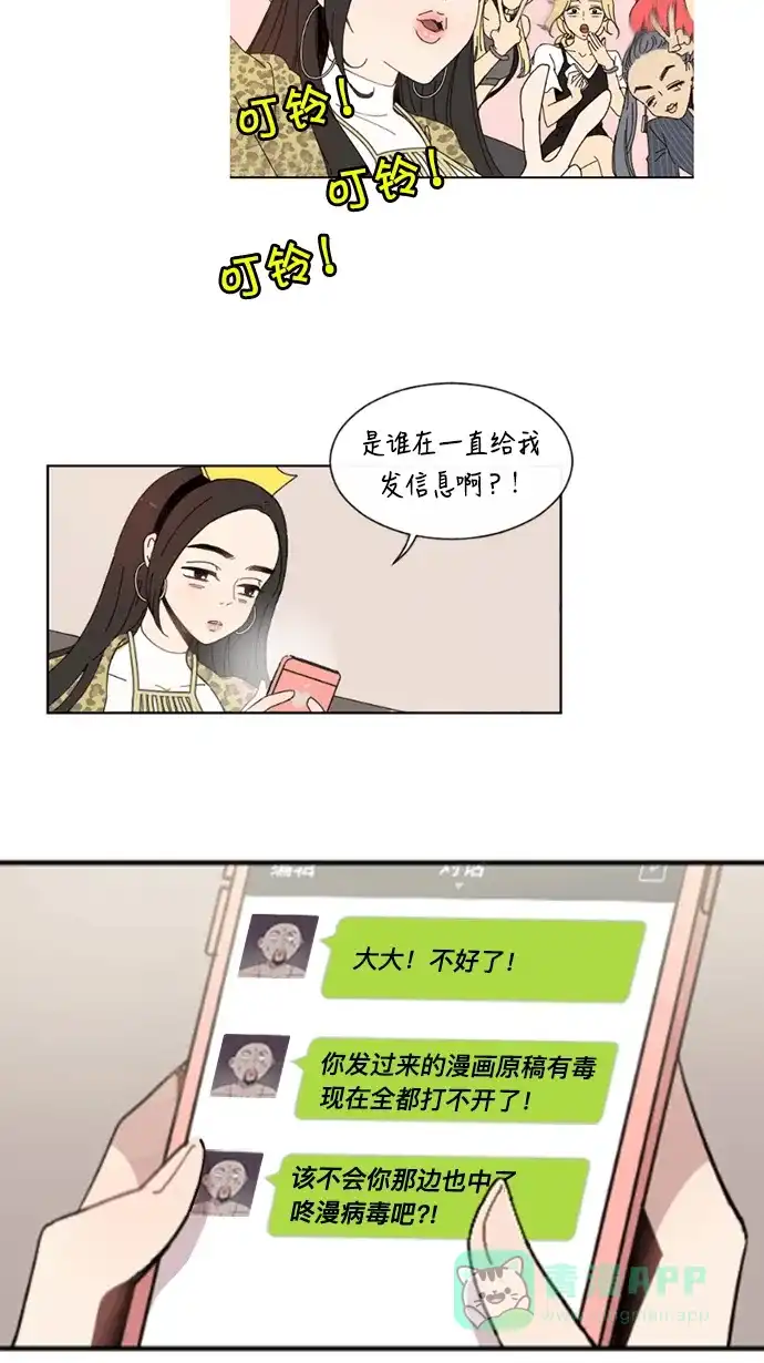 《我的ID是咚漫作家》[第9问]《辣妹穿越冒险记》作家访谈 第2页