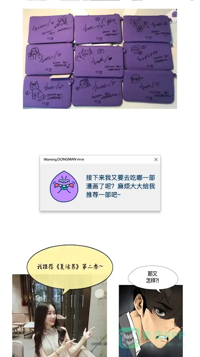 《我的ID是咚漫作家》[第9问]《辣妹穿越冒险记》作家访谈 第19页