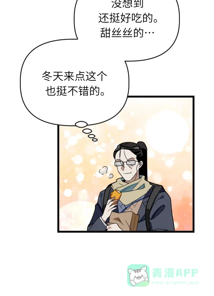《我的ID是咚漫作家》那年我们追过的配角！《该死的告白日》 第11页