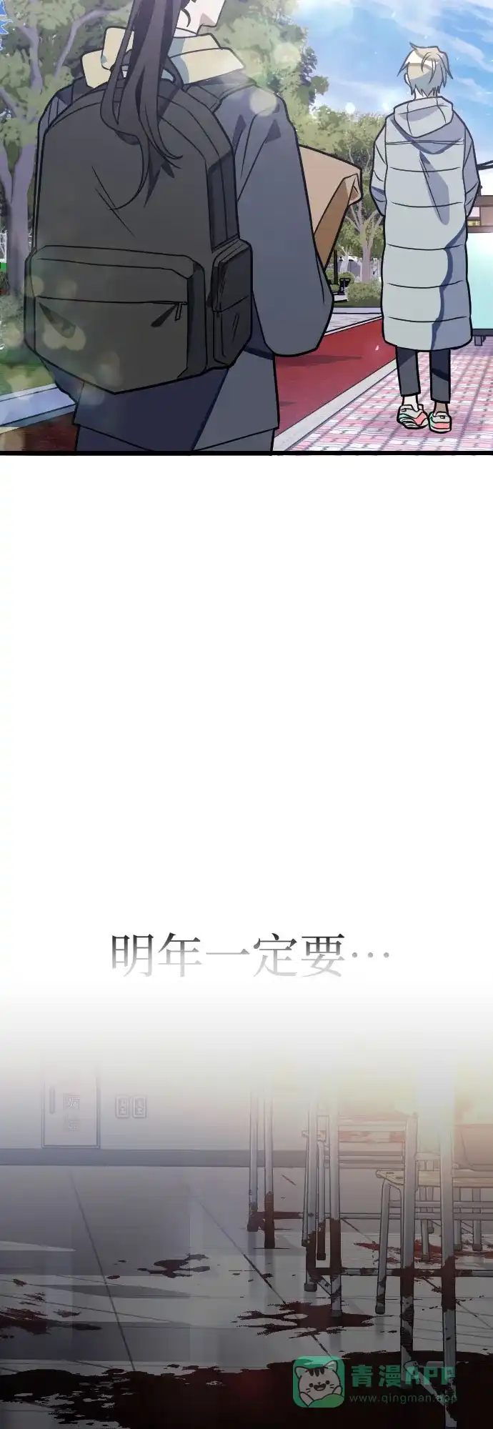 《我的ID是咚漫作家》那年我们追过的配角！《该死的告白日》 第17页