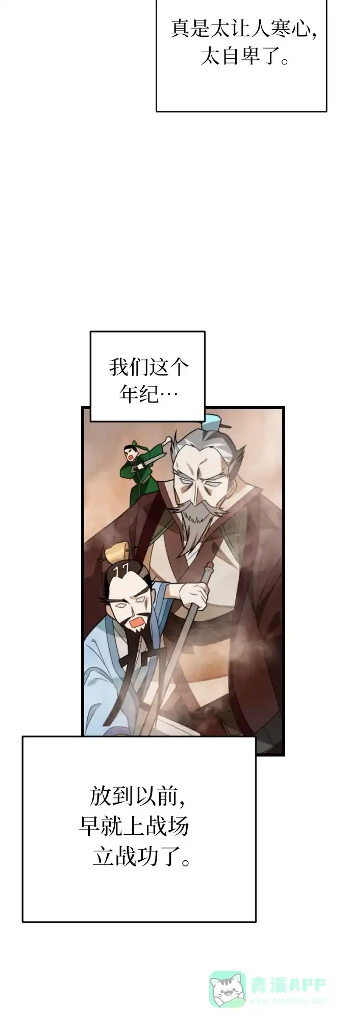 《我的ID是咚漫作家》那年我们追过的配角！《该死的告白日》 第6页