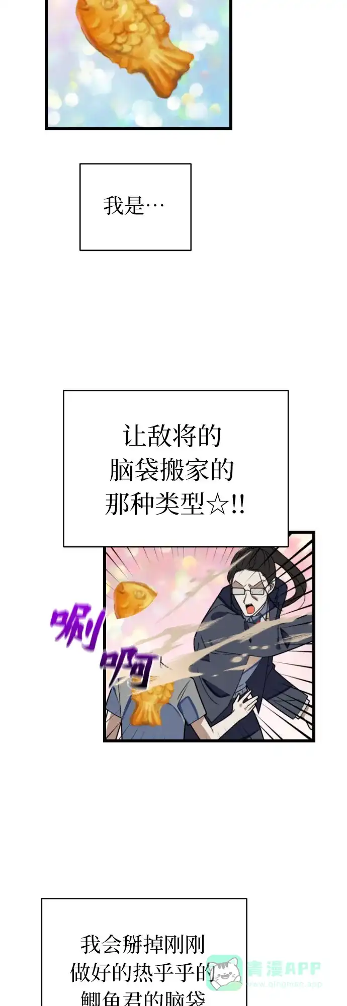 《我的ID是咚漫作家》那年我们追过的配角！《该死的告白日》 第9页