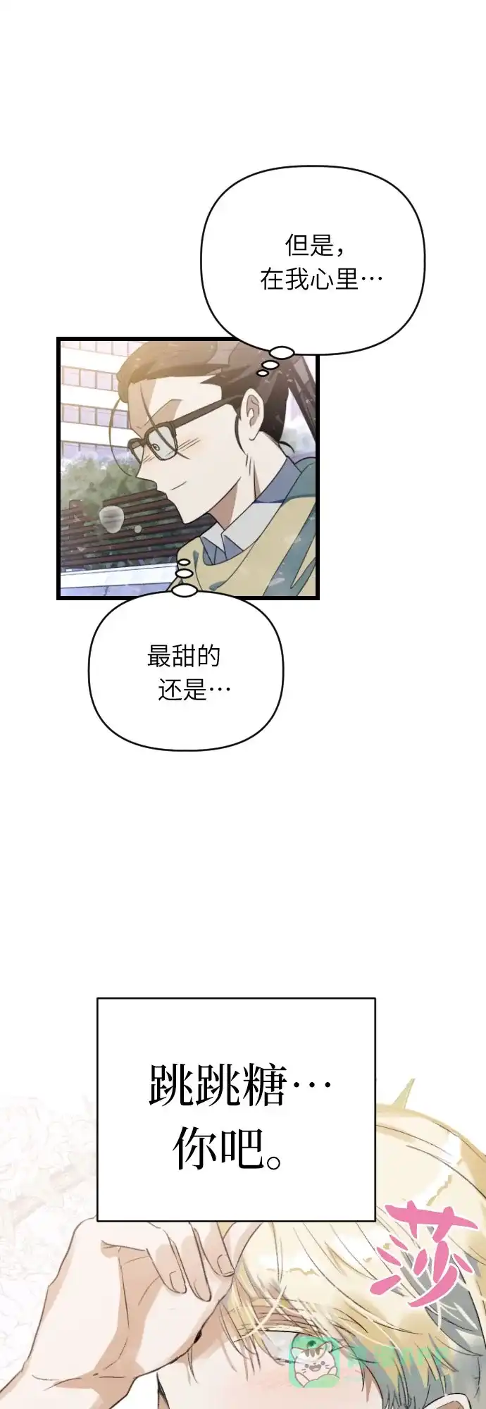 《我的ID是咚漫作家》那年我们追过的配角！《该死的告白日》 第12页