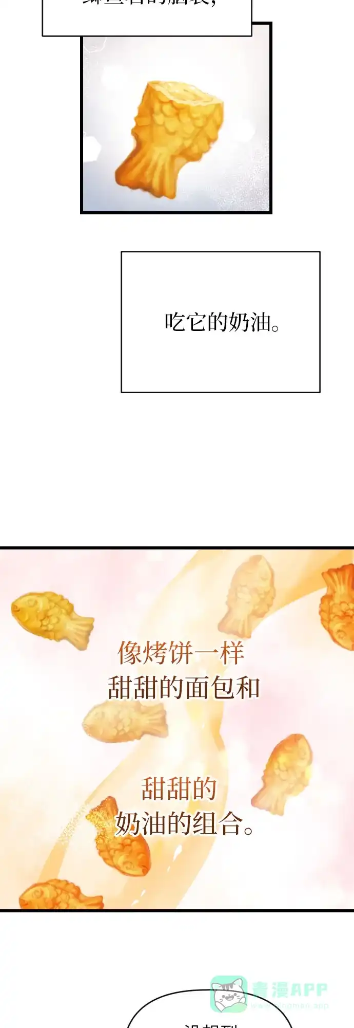 《我的ID是咚漫作家》那年我们追过的配角！《该死的告白日》 第10页