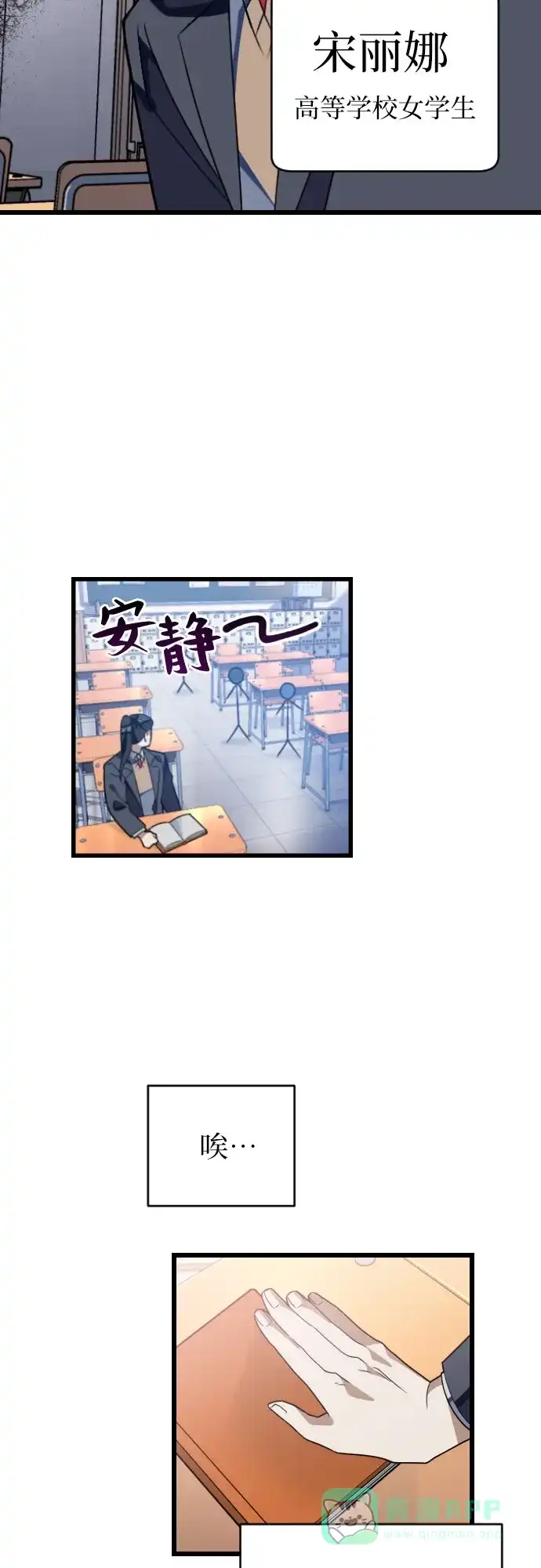 《我的ID是咚漫作家》那年我们追过的配角！《该死的告白日》 第5页