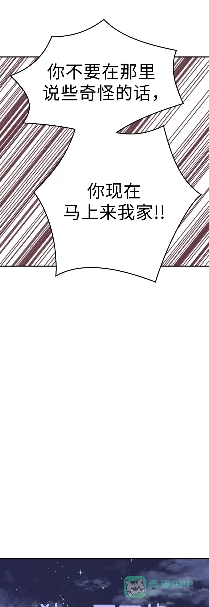 《我的ID是咚漫作家》那年我们追过的配角！《独一无二的浪漫》 第11页