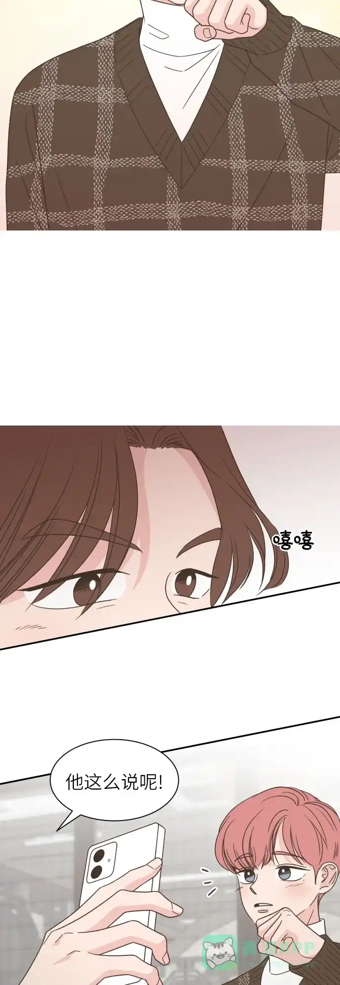《我的ID是咚漫作家》那年我们追过的配角！《独一无二的浪漫》 第9页