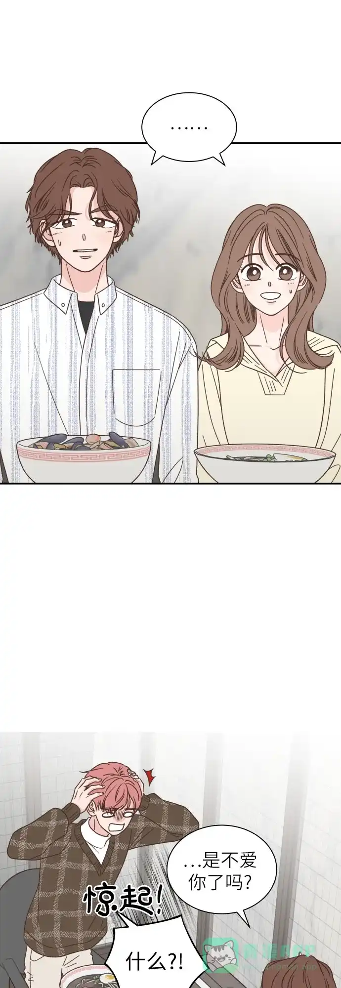 《我的ID是咚漫作家》那年我们追过的配角！《独一无二的浪漫》 第2页