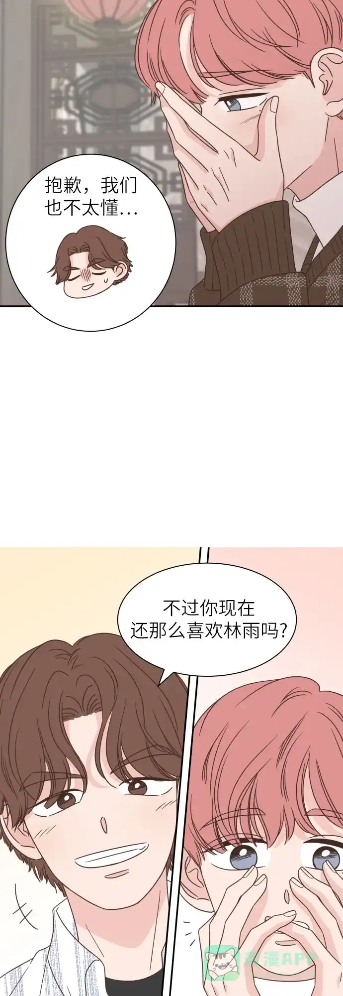 《我的ID是咚漫作家》那年我们追过的配角！《独一无二的浪漫》 第6页