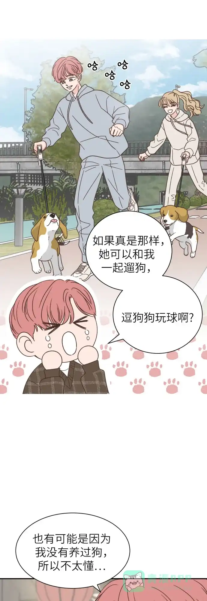 《我的ID是咚漫作家》那年我们追过的配角！《独一无二的浪漫》 第5页