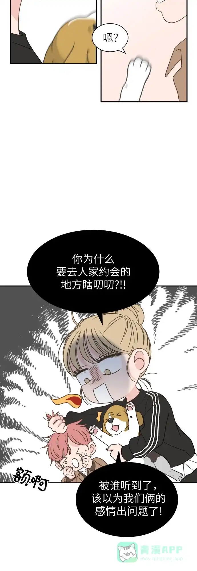 《我的ID是咚漫作家》那年我们追过的配角！《独一无二的浪漫》 第15页