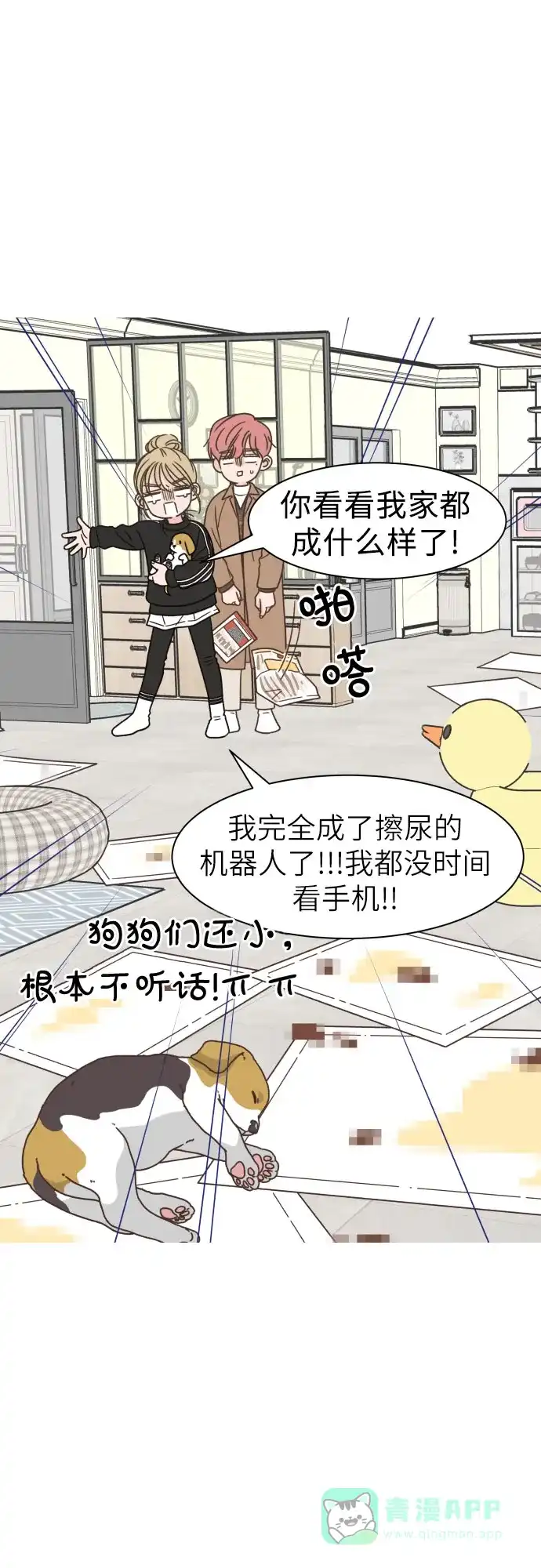 《我的ID是咚漫作家》那年我们追过的配角！《独一无二的浪漫》 第18页