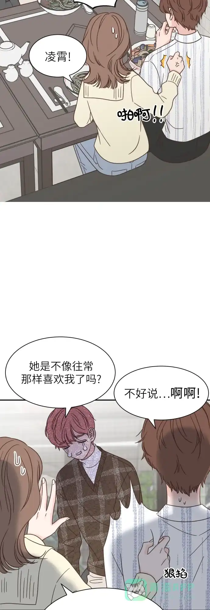 《我的ID是咚漫作家》那年我们追过的配角！《独一无二的浪漫》 第3页