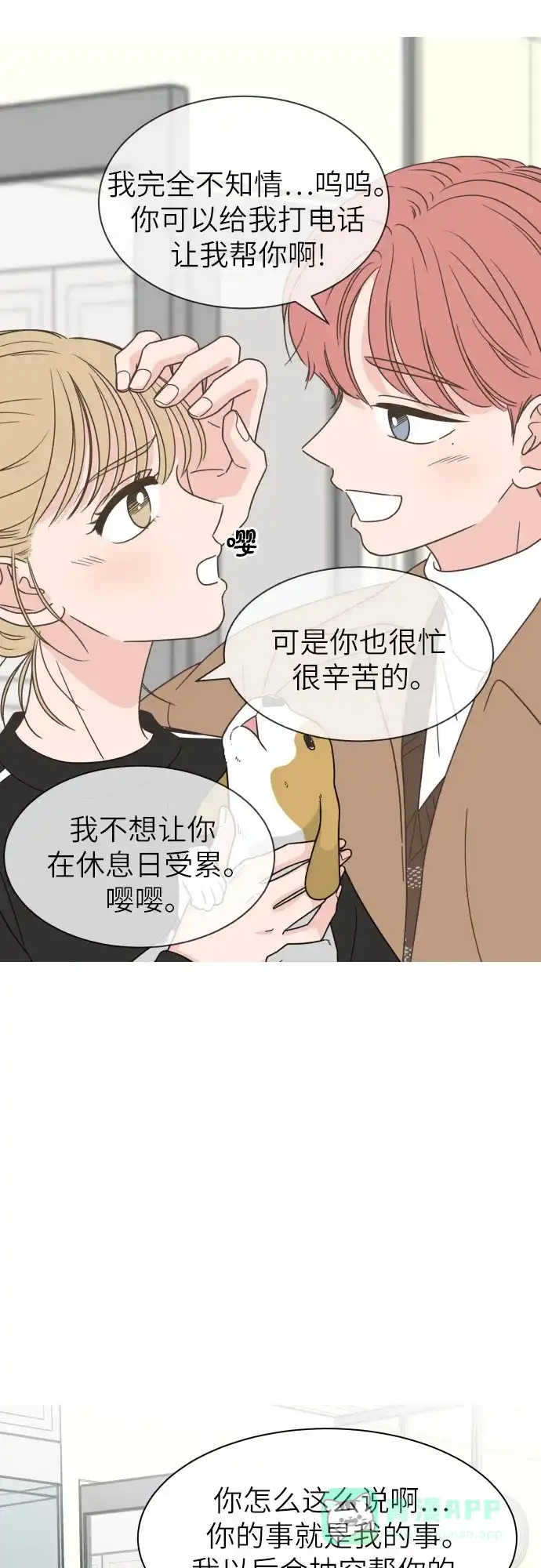 《我的ID是咚漫作家》那年我们追过的配角！《独一无二的浪漫》 第19页