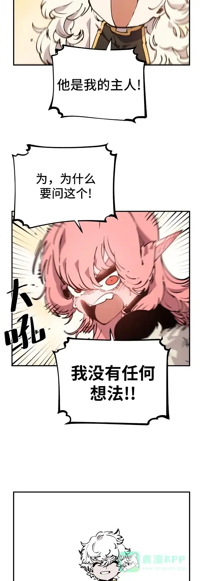 《我的ID是咚漫作家》那年我们追过的配角！《被迫成为玩家》 第16页