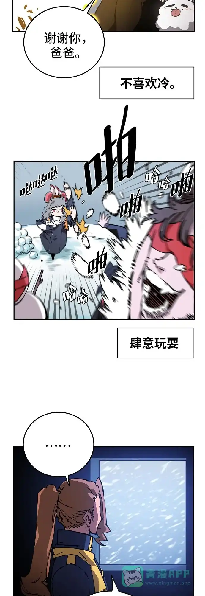 《我的ID是咚漫作家》那年我们追过的配角！《被迫成为玩家》 第12页