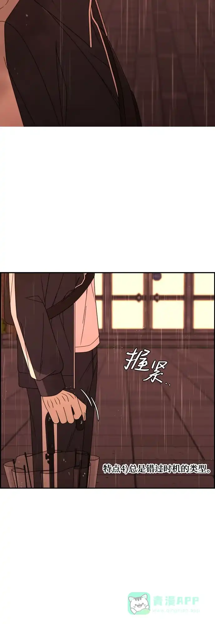 《我的ID是咚漫作家》那年我们追过的配角！《请现身吧！》 第22页