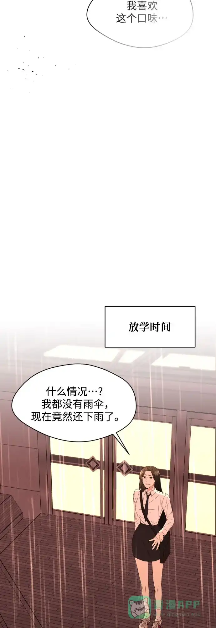 《我的ID是咚漫作家》那年我们追过的配角！《请现身吧！》 第18页
