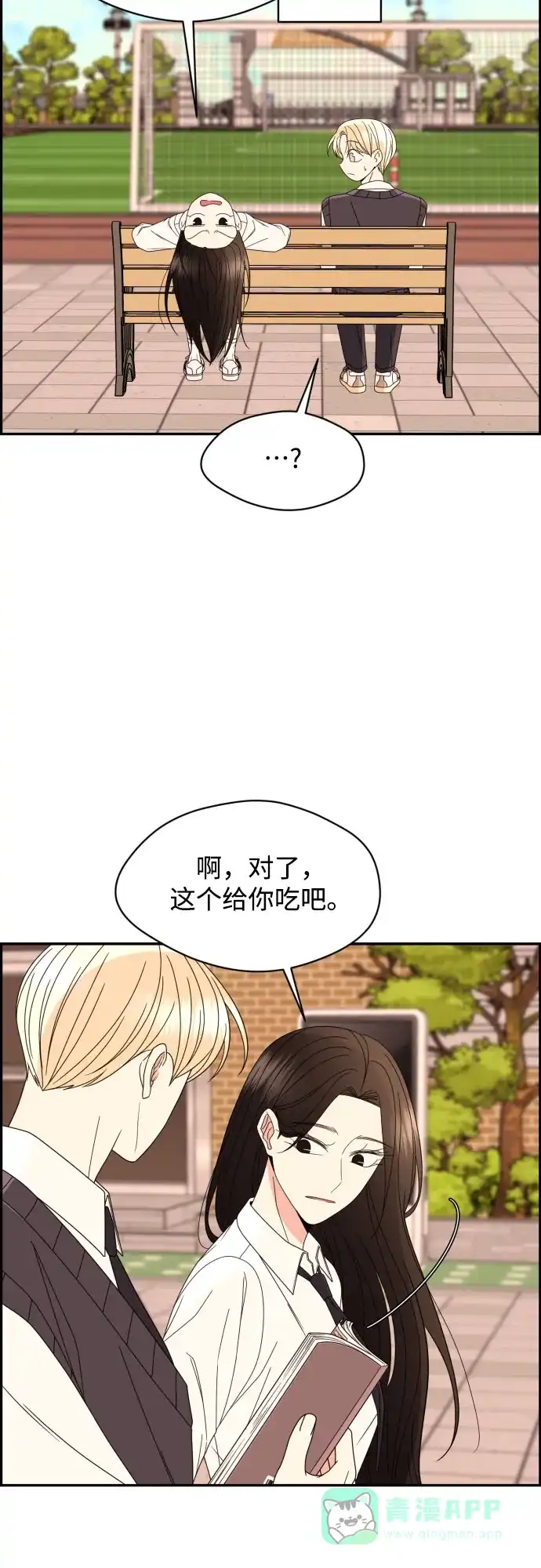 《我的ID是咚漫作家》那年我们追过的配角！《请现身吧！》 第13页