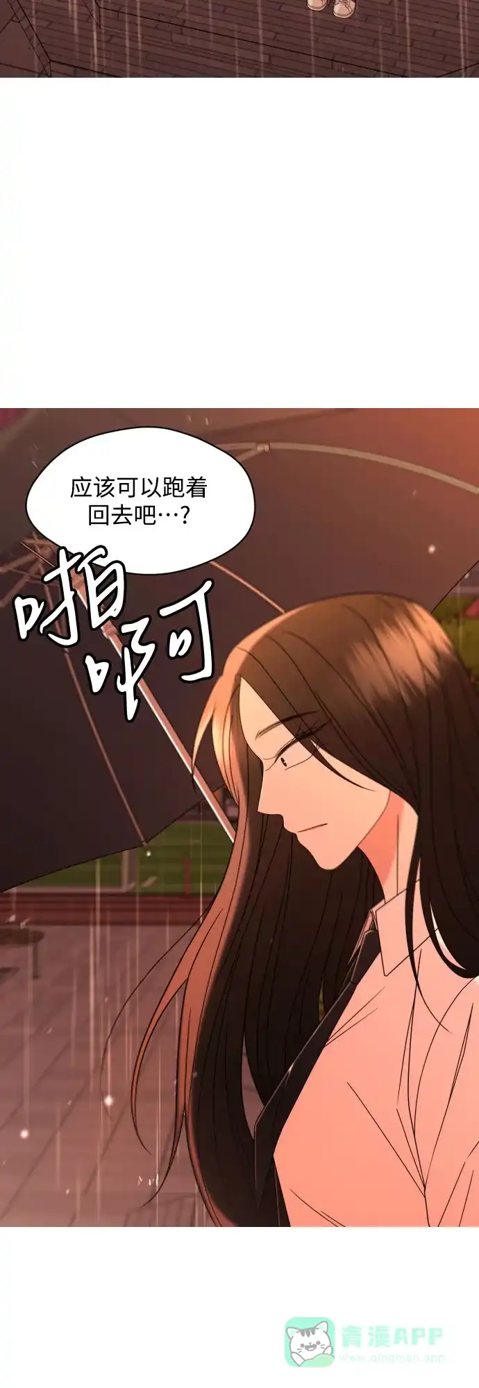 《我的ID是咚漫作家》那年我们追过的配角！《请现身吧！》 第19页