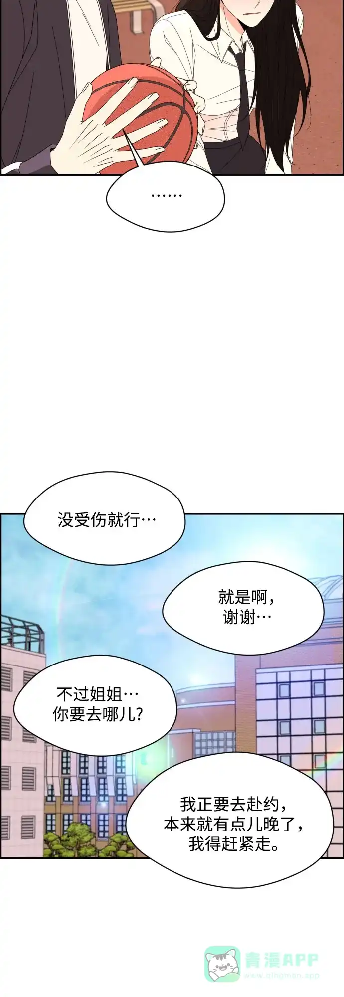 《我的ID是咚漫作家》那年我们追过的配角！《请现身吧！》 第8页