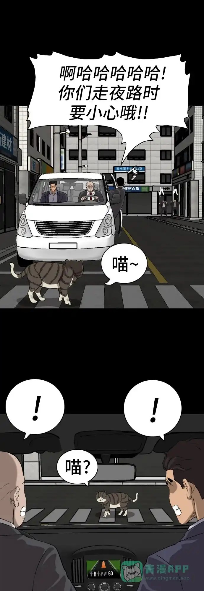 《我的ID是咚漫作家》那年我们追过的配角！《我是坏小子》 第8页