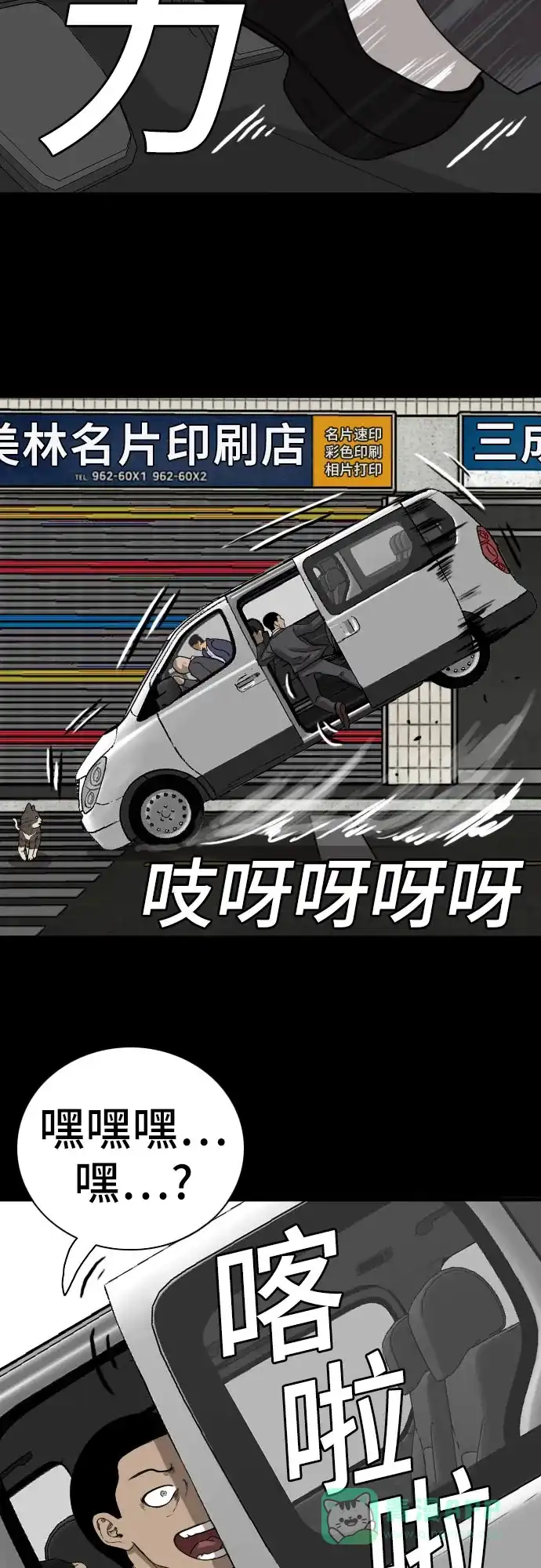 《我的ID是咚漫作家》那年我们追过的配角！《我是坏小子》 第10页