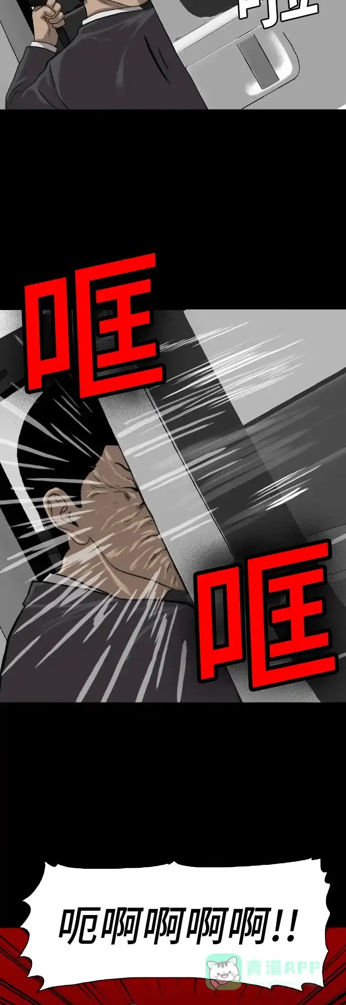 《我的ID是咚漫作家》那年我们追过的配角！《我是坏小子》 第11页