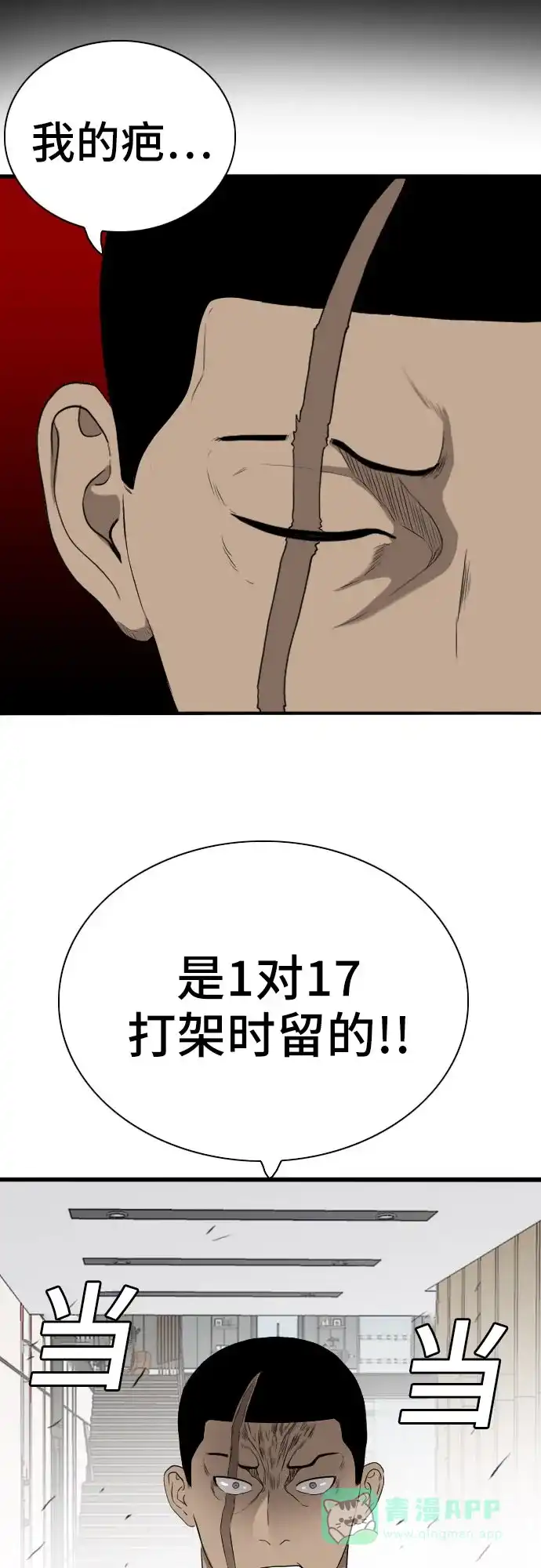 《我的ID是咚漫作家》那年我们追过的配角！《我是坏小子》 第13页