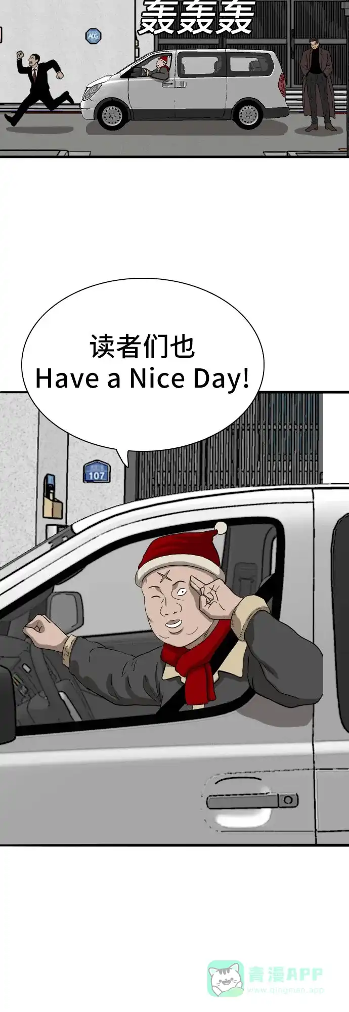 《我的ID是咚漫作家》那年我们追过的配角！《我是坏小子》 第21页