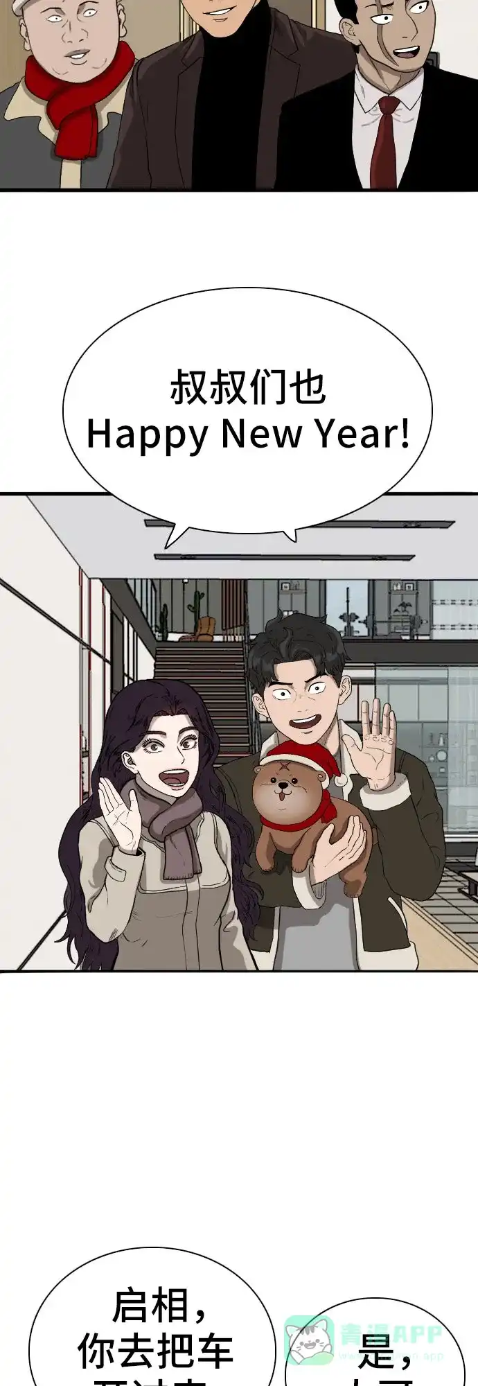 《我的ID是咚漫作家》那年我们追过的配角！《我是坏小子》 第17页