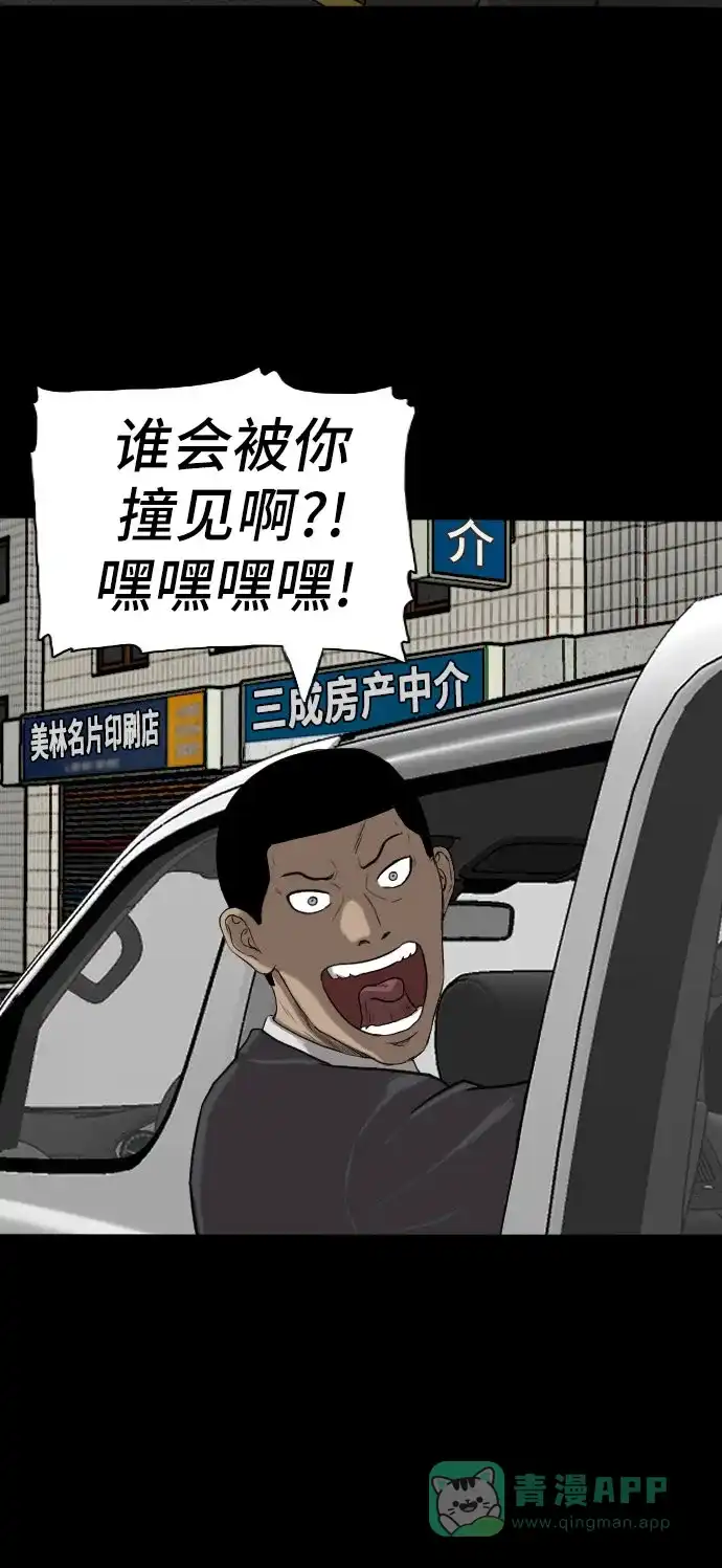 《我的ID是咚漫作家》那年我们追过的配角！《我是坏小子》 第7页