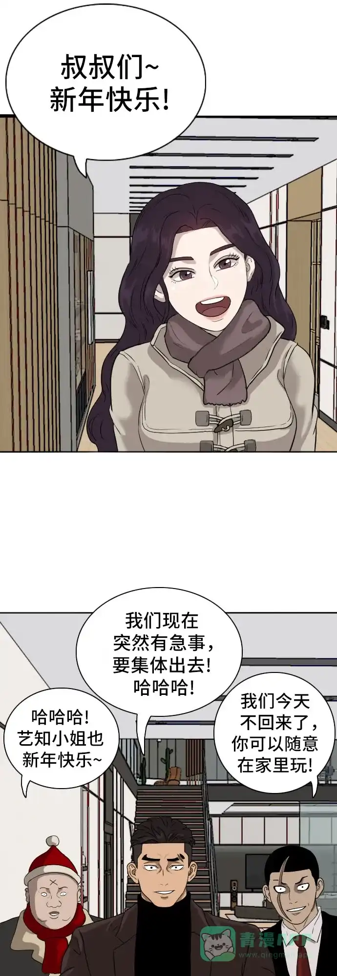 《我的ID是咚漫作家》那年我们追过的配角！《我是坏小子》 第2页