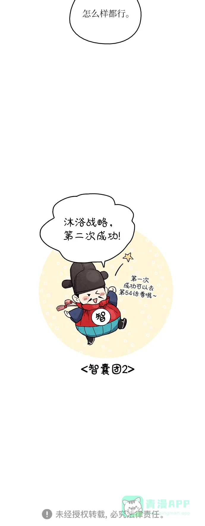 《我的ID是咚漫作家》那年我们追过的配角！《禁婚令》 第14页
