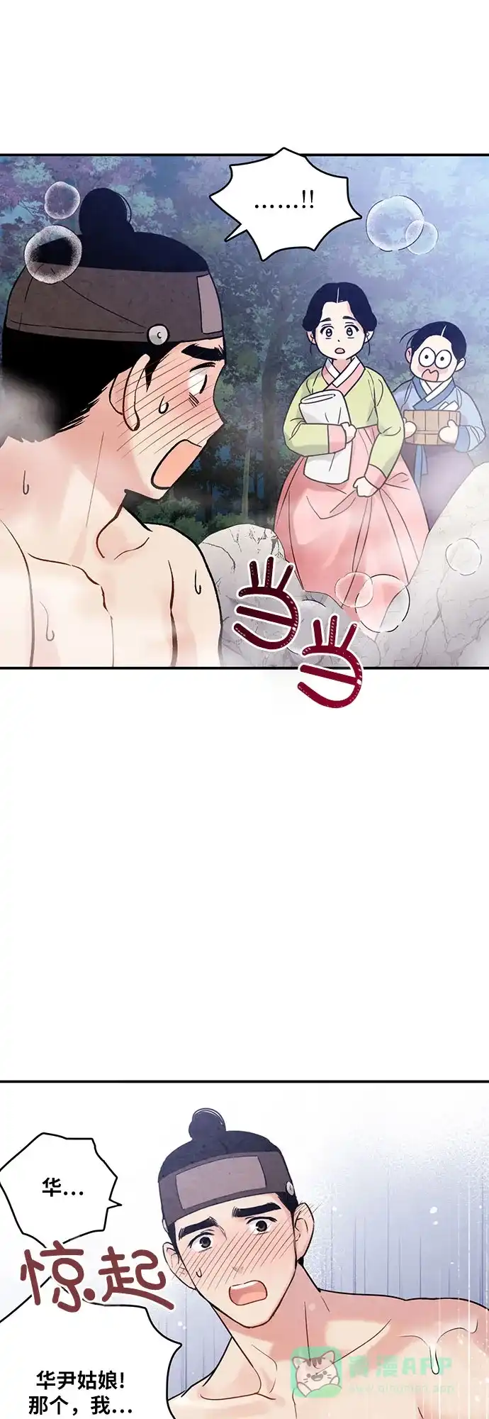 《我的ID是咚漫作家》那年我们追过的配角！《禁婚令》 第11页
