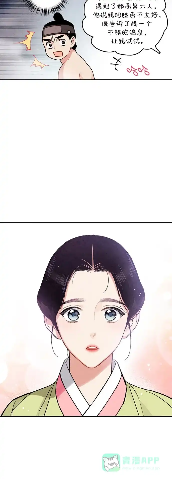 《我的ID是咚漫作家》那年我们追过的配角！《禁婚令》 第10页