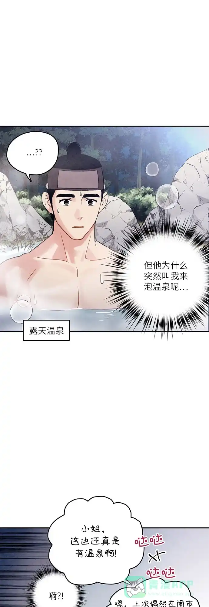 《我的ID是咚漫作家》那年我们追过的配角！《禁婚令》 第9页