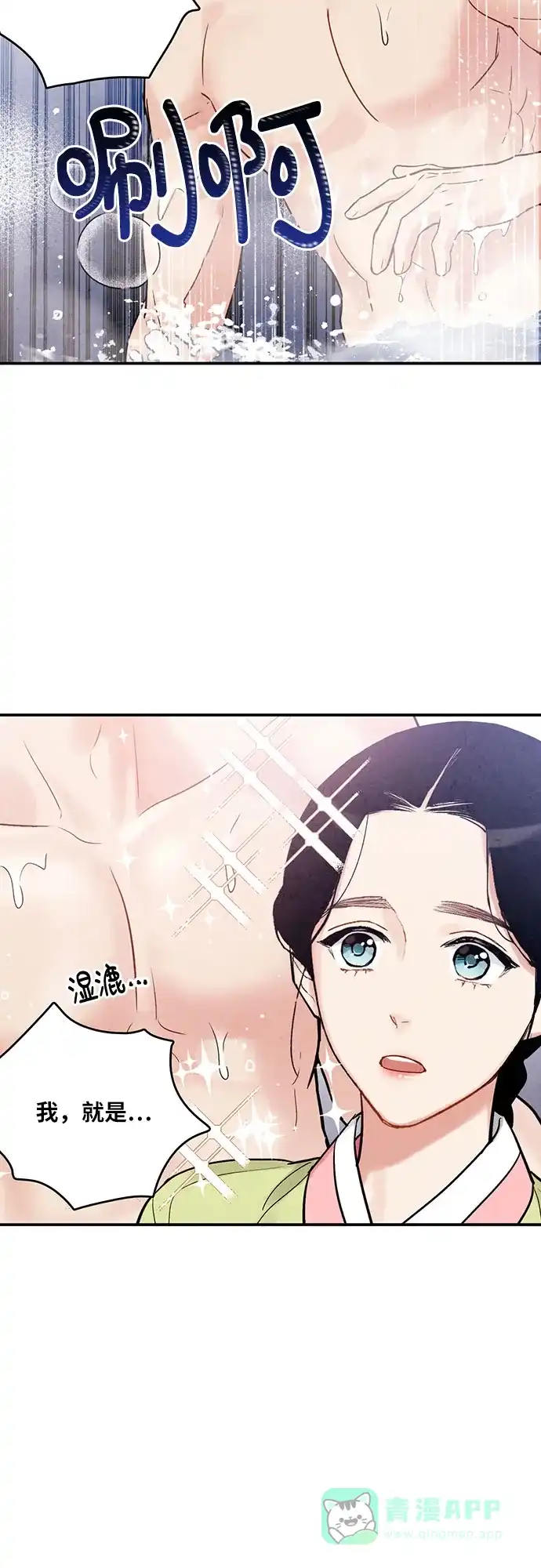《我的ID是咚漫作家》那年我们追过的配角！《禁婚令》 第12页