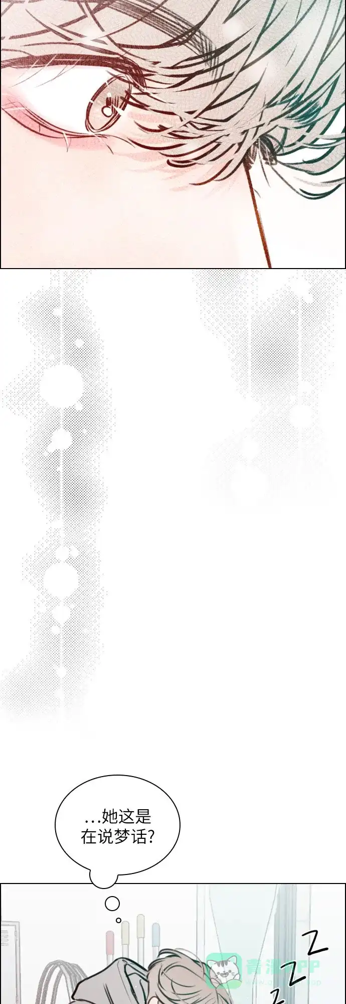 《我的ID是咚漫作家》那年我们追过的配角！《恋爱播放曲》 第13页