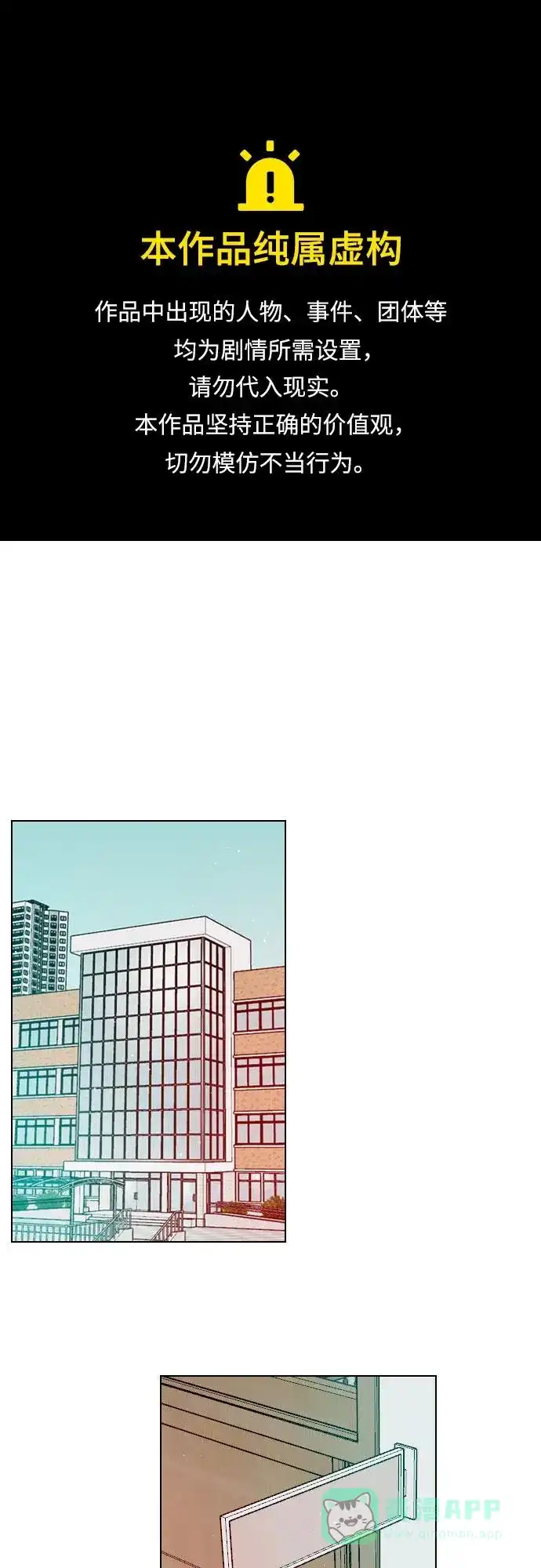 《我的ID是咚漫作家》那年我们追过的配角！《恋爱播放曲》 第1页