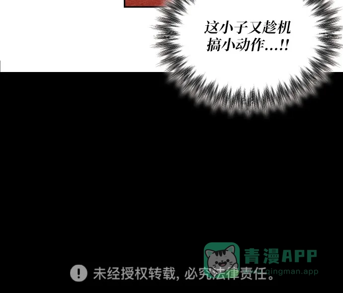《我的ID是咚漫作家》那年我们追过的配角！《女皇的后宫》 第10页