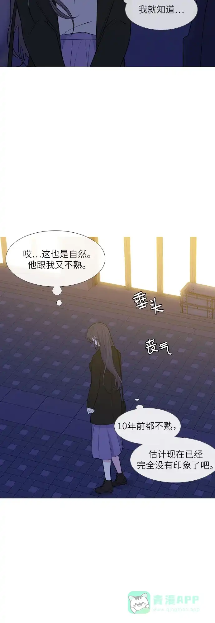 《我的ID是咚漫作家》那年我们追过的配角！《最熟悉的陌生人》 第6页