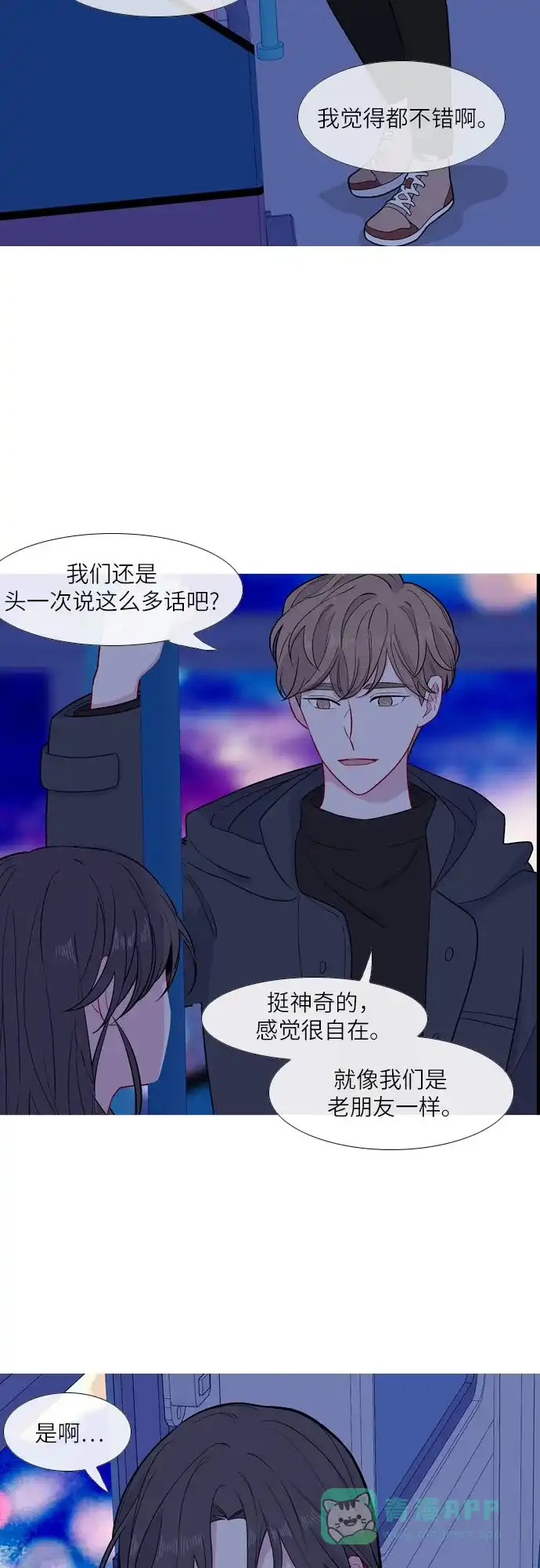 《我的ID是咚漫作家》那年我们追过的配角！《最熟悉的陌生人》 第12页