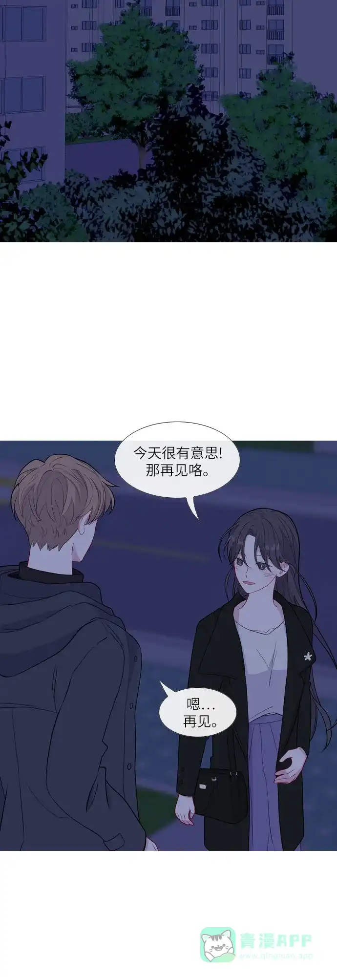《我的ID是咚漫作家》那年我们追过的配角！《最熟悉的陌生人》 第14页